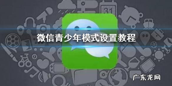 微信青少年模式可以看聊天记录吗