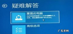 笔记本重置电脑会怎样