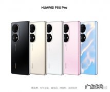 现在买华为手机买哪款好