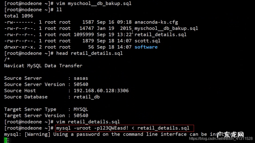 怎么把数据库数据导入另一台电脑