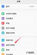 vivo手机指纹设置在哪里设置