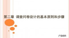 调查问卷的保存原则是什么