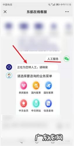 4006700700怎么找人工