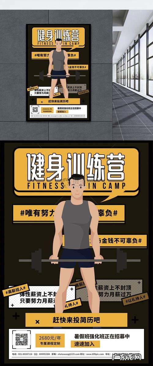 健身训练营一般都是什么价位