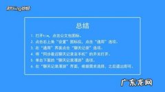 TIM怎么将聊天记录迁移到另外一台设备