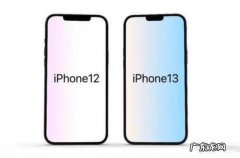 iphone13刘海缩小多少