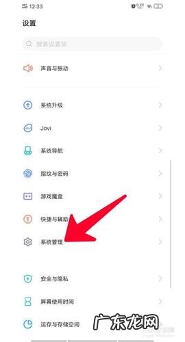 vivos12怎样快速截屏