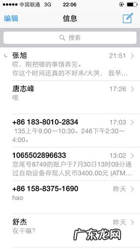 短信前面有个月亮是什么意思