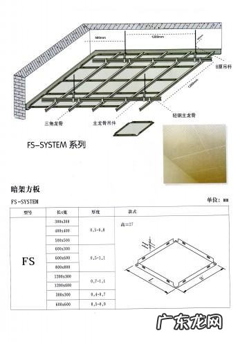 铝扣板尺寸有哪些