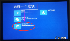 台式电脑如何设置开机密码