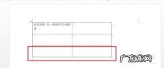 在表格里面怎么换下一行