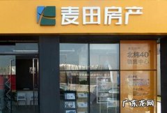 房产中介加盟的好还是自己开好呢