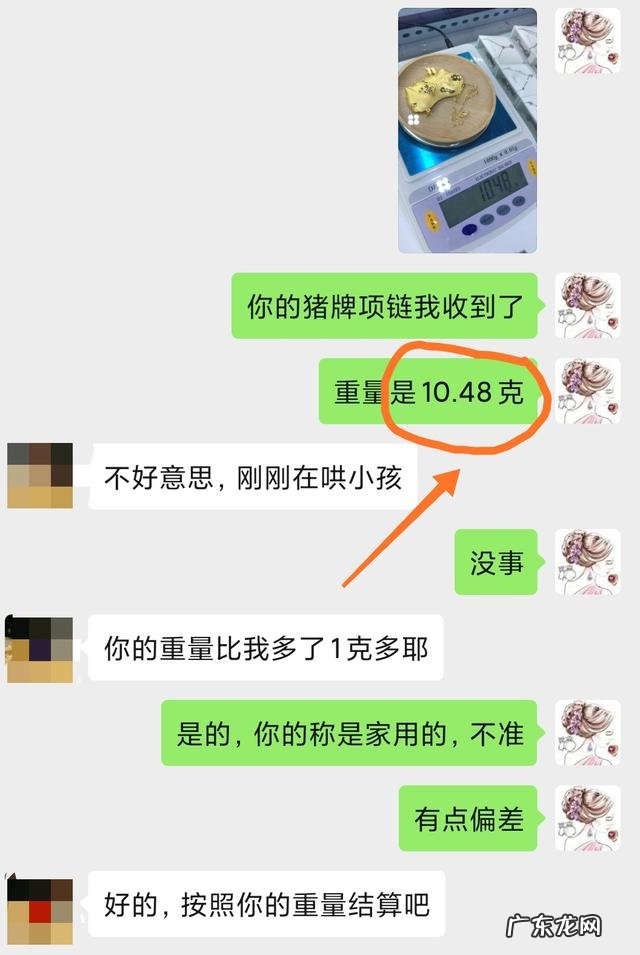 黄金回收价格大概多少钱一克 黄金回收最高价钱是多少钱一克