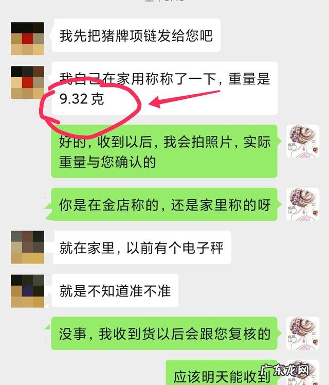 黄金回收价格大概多少钱一克 黄金回收最高价钱是多少钱一克