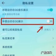 qq我在听歌为什么显示不出来