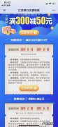 支付宝江苏银行信用购是什么意思