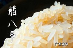 2024腊八节快乐祝福语76句