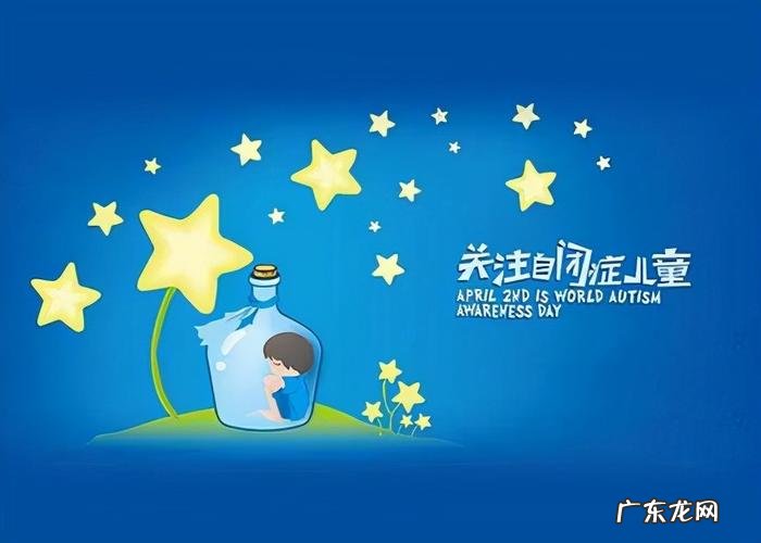 怎么判断孩子是不是自闭症 怎样判断孩子是不是自闭症呢