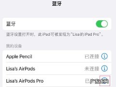 airpodspro怎么切换模式 怎么切换降噪模式