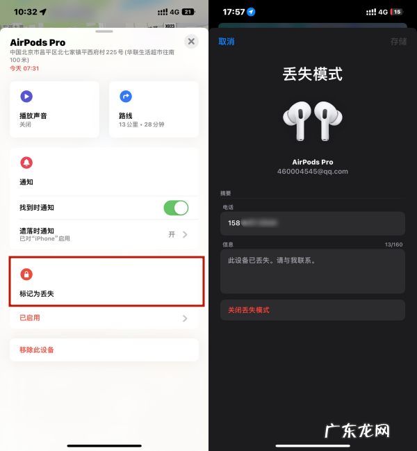 airpods丢失模式别人能用吗 丢失模式有用吗