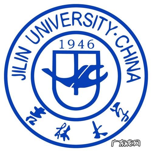吉林大学怎么样