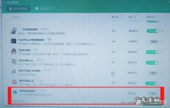 电脑开机启动项设置