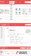 电脑版京东白条要怎么开通