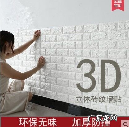 3d墙贴立体墙贴到底好不好