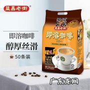 益昌老街即溶咖啡怎么样