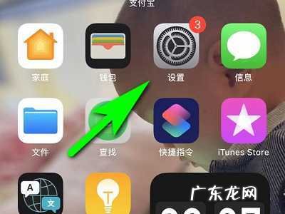 苹果手机如何滚动截屏长图
