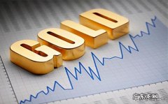2020年黄金回收最高价格是多少钱一克 2020年黄金回收价多少钱一克