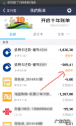 支付宝信用购在哪里还款