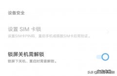 iPhone如何设置来电不断网