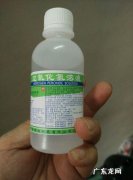 双氧水溶液可以清理伤口吗
