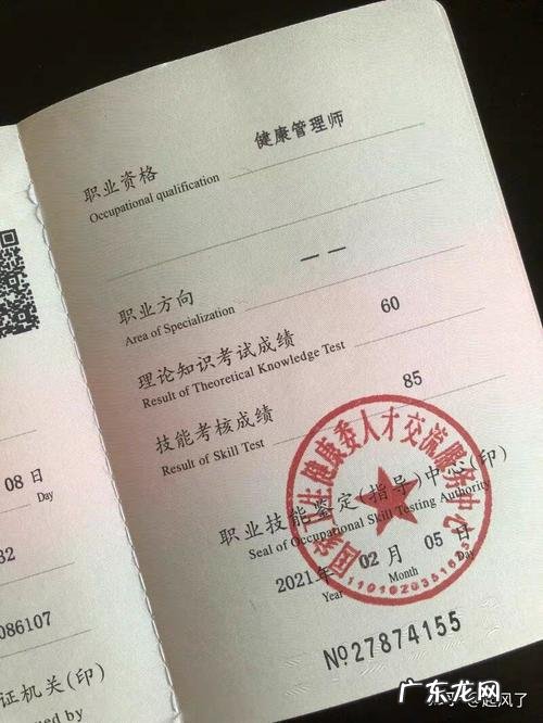 一般人考个健康管理师有用吗