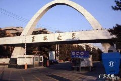 吉林大学在南方的知名度如何