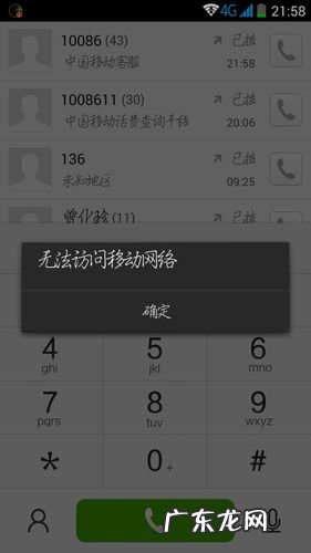 打电话无法连接到服务器是什么意思