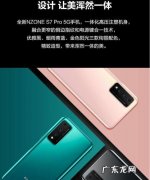 华为nzone s7pro是什么牌子