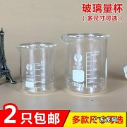 化学量杯可以加热吗
