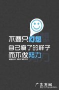怎么样才能让自己坚持减肥