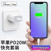怎么让手机充电更快