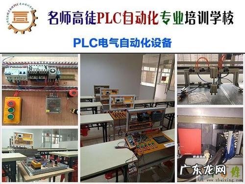 plc培训班有用吗