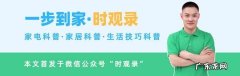 客厅一般安装多大的电视机比较好 电视机在客厅装多高比较合适