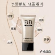 bb霜可以每天用吗