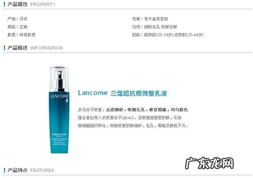 兰蔻美肤修护精华乳怎么样