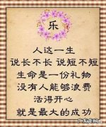快乐最大前一句是什么