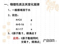 脂环烃的物理性质是怎样的
