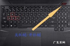 计算机关机键是什么