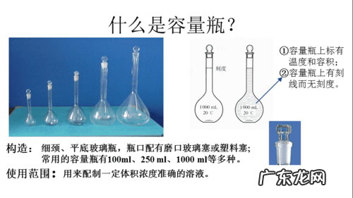 容量瓶清洗后要不要烘干