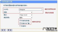 路由器连接两台电脑的方法